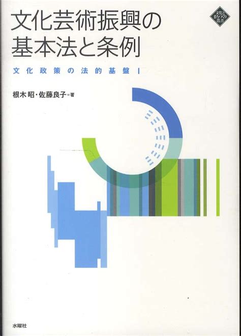 文化意義|第1 文化芸術の振興の基本的方向 